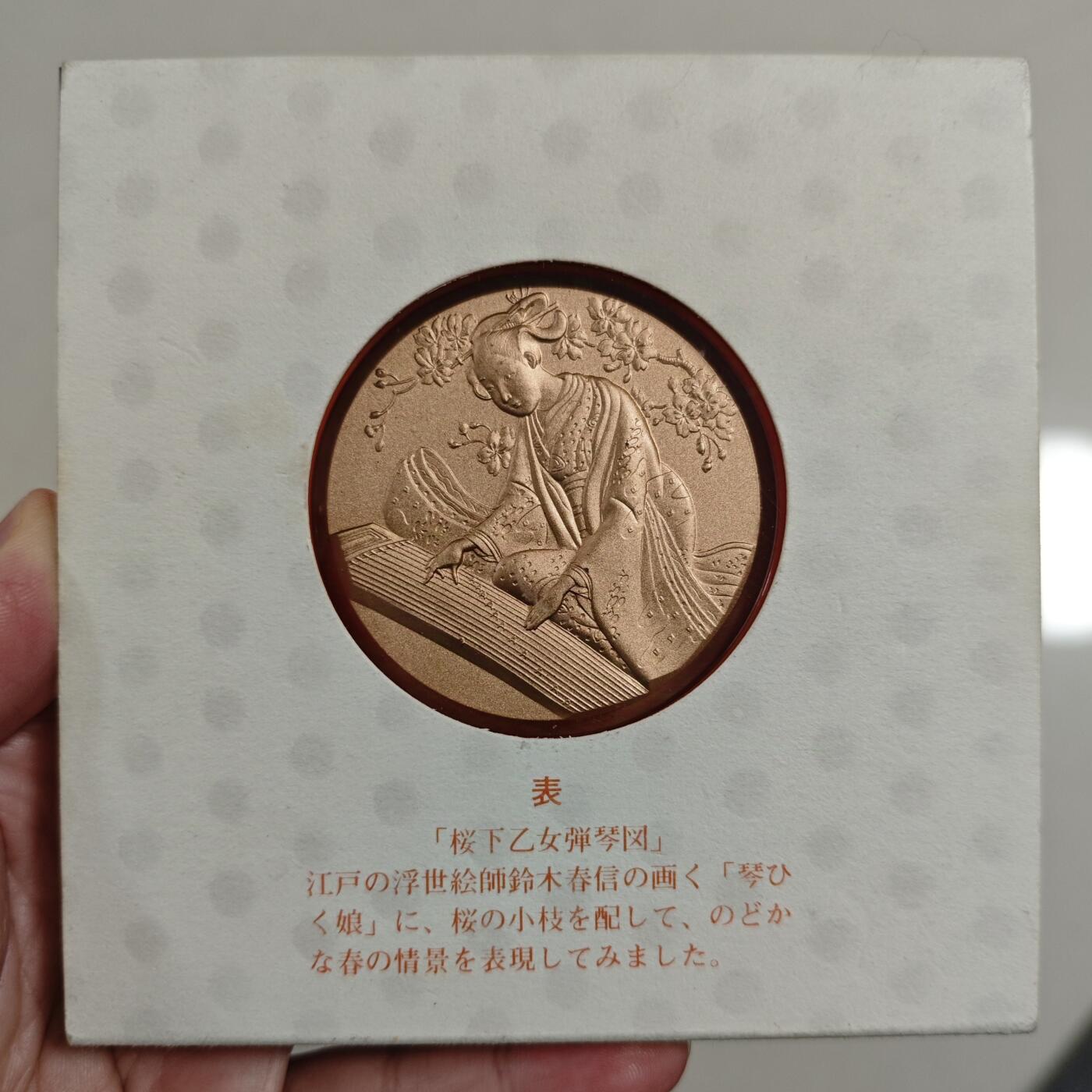 极美品日本樱花纪念铜章1983年昭和58年带原包装