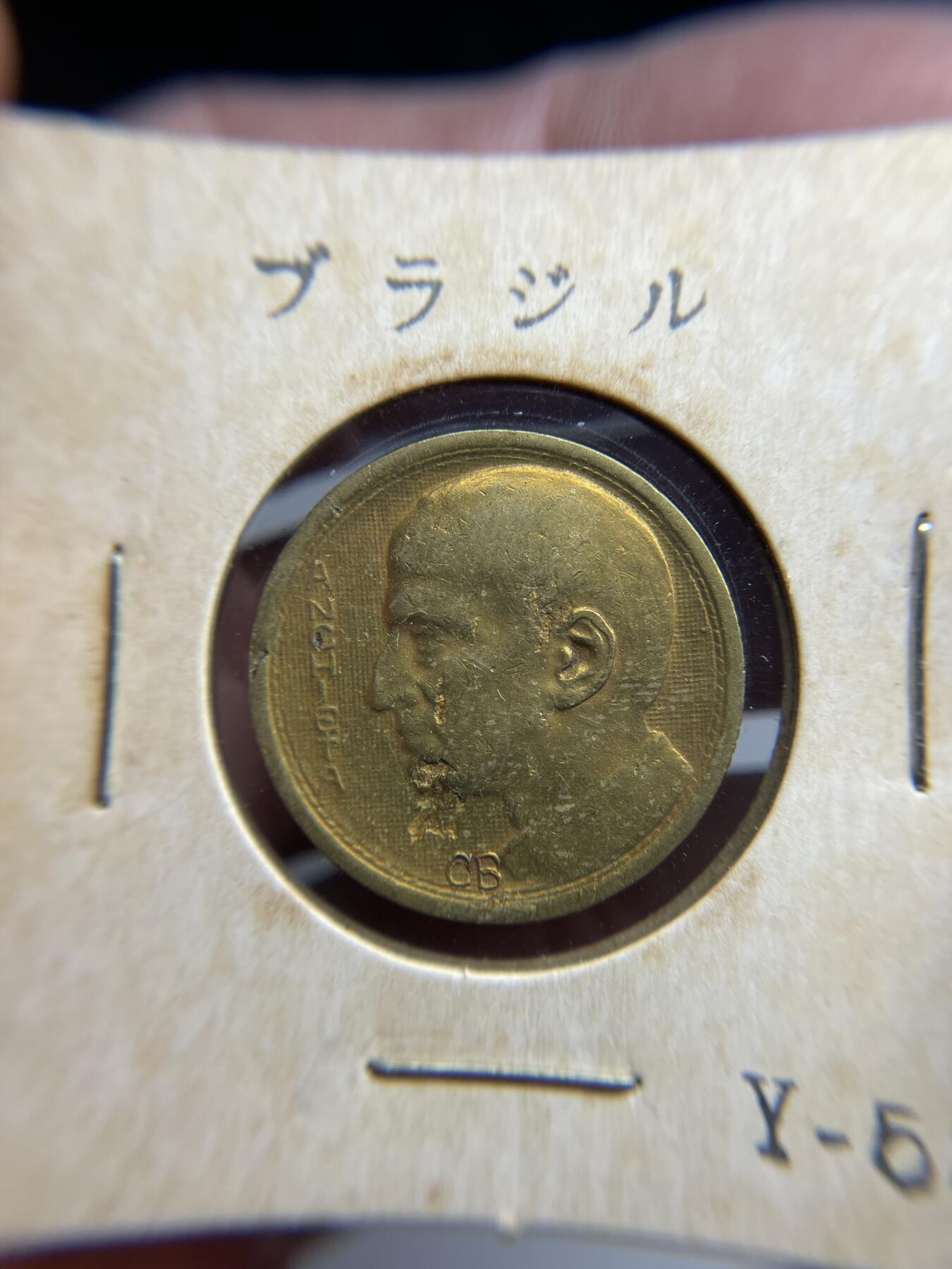 每日一拍，2024年集古藏今外币拍卖第十七期-第3场—（总第163拍），可以寄存60天，满160元包邮。 1936年巴西1000瑞斯