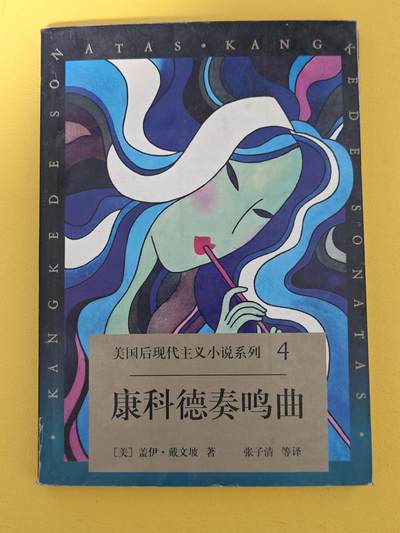 玩卡战线超级大甩拍第17期（好物、稀缺、镇册之宝） 戴文坡《康科德奏鸣曲》