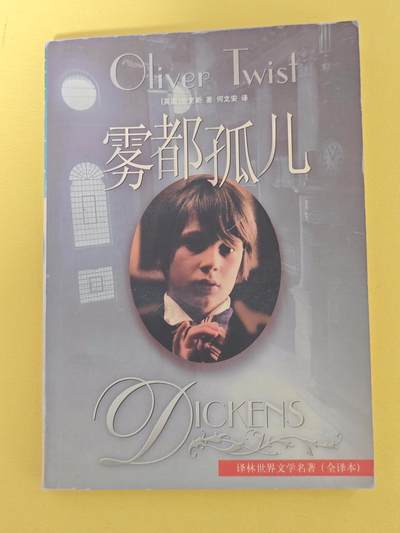 玩卡战线超级大甩拍第17期（好物、稀缺、镇册之宝） 狄更斯《雾都孤儿》