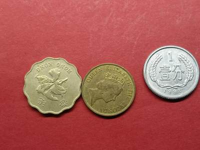 外国硬币 香港硬币1毫2毫