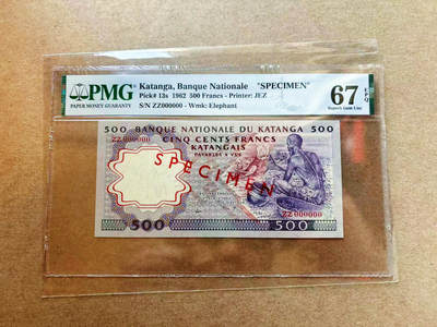 【Blue Auction】✨世界纸币精拍第569期【精】 -  【唯一冠军分罕见】加丹加 1962年500法郎 PMG67EPQ 高分样钞 少见品种