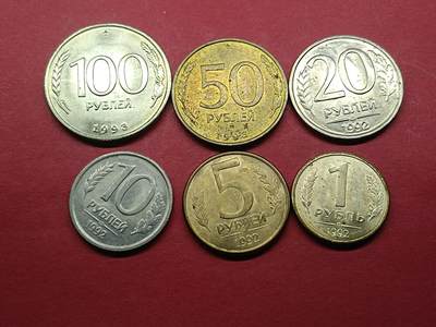 外国硬币 俄罗斯硬币一套六枚