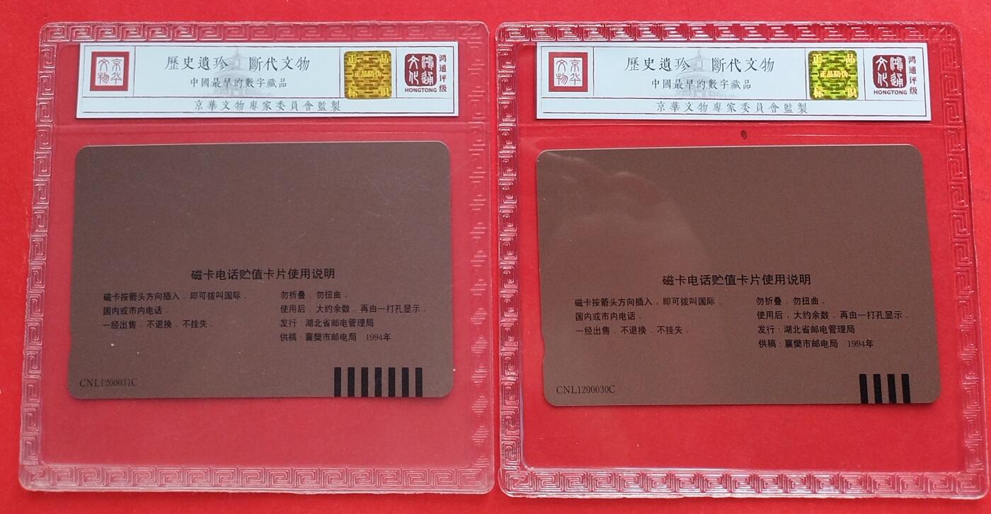 《鸿通俱乐部》拍卖第十期 10月30日21:30延时节拍 田村新卡《隆中对》鸿通68分*2全
