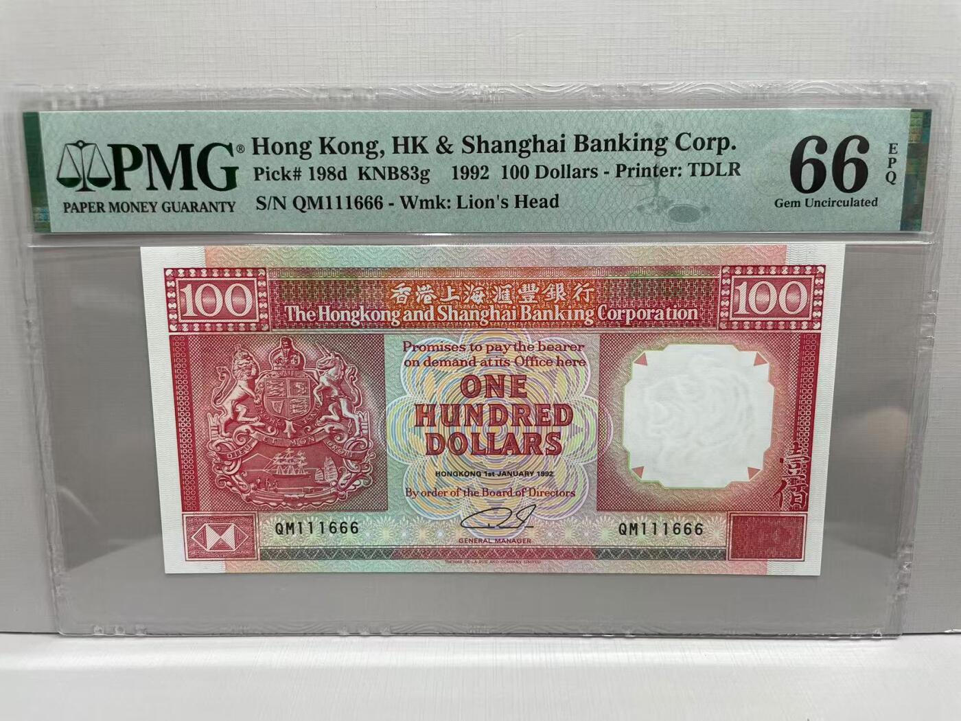大中华拍卖第757期 香港汇丰银行92100双豹子号 QM111666