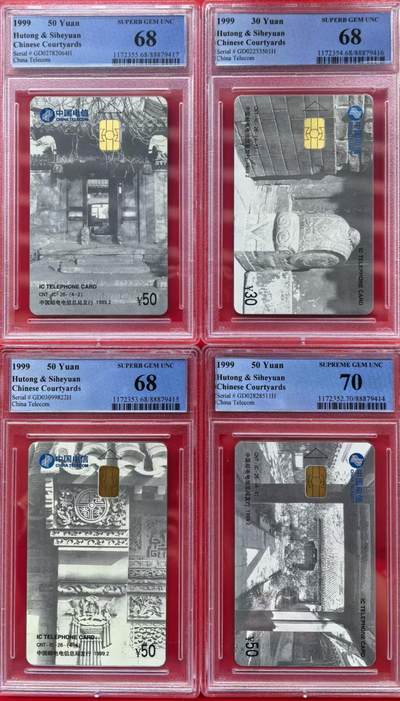 中国集卡电话磁卡专场拍卖（十一） - 北京胡同GD版PCGS68-70