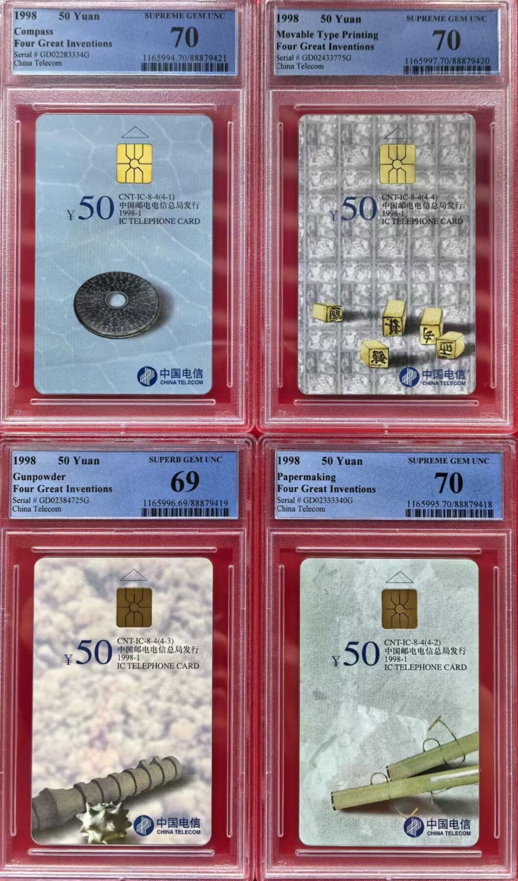 中国集卡电话磁卡专场拍卖（十一） 四大发明GD版PCGS69-70