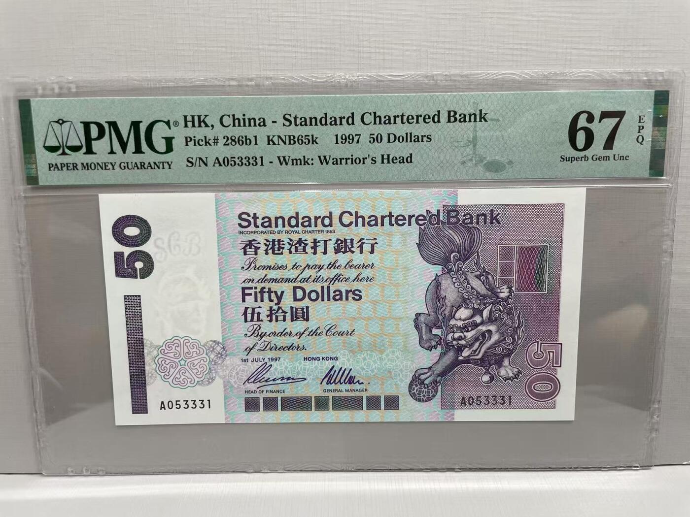大中华拍卖第757期 香港渣打银行9750 A053331