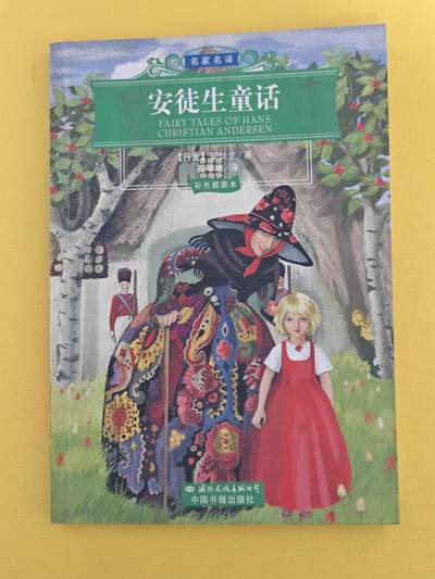玩卡战线超级大甩拍第15期（好物、稀缺、镇册之宝） - 《安徒生童话》