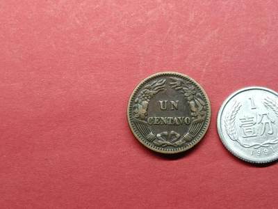 外国硬币 秘鲁硬币1877