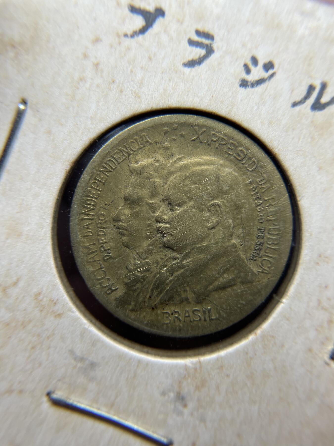 每日一拍，2024年集古藏今外币拍卖第十七期-第3场—（总第163拍），可以寄存60天，满160元包邮。 1922年巴西500瑞斯