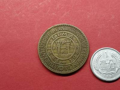 外国硬币 秘鲁硬币1965