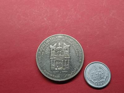 外国硬币 约旦纪念币一枚