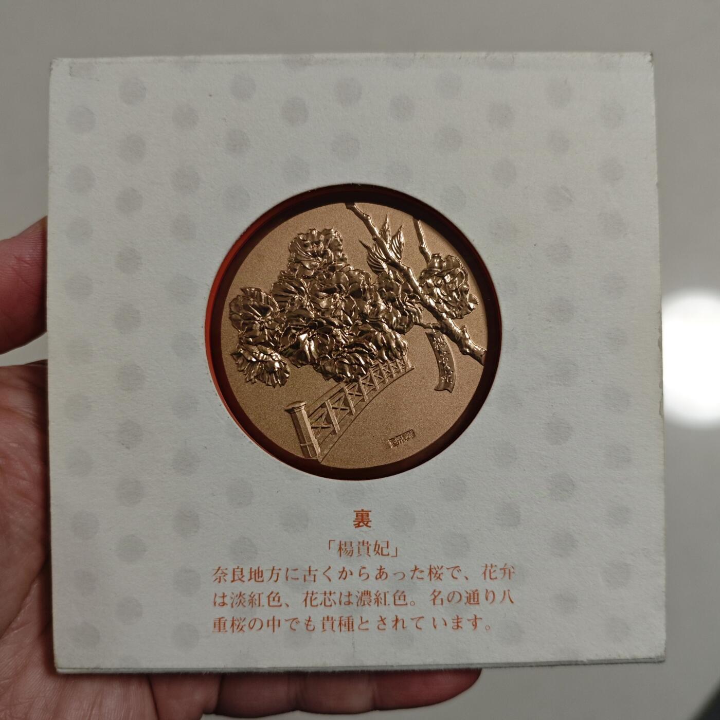 极美品日本樱花纪念铜章1983年昭和58年带原包装