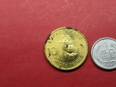 外国硬币 秘鲁硬币1982