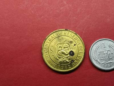 外国硬币 秘鲁硬币1982