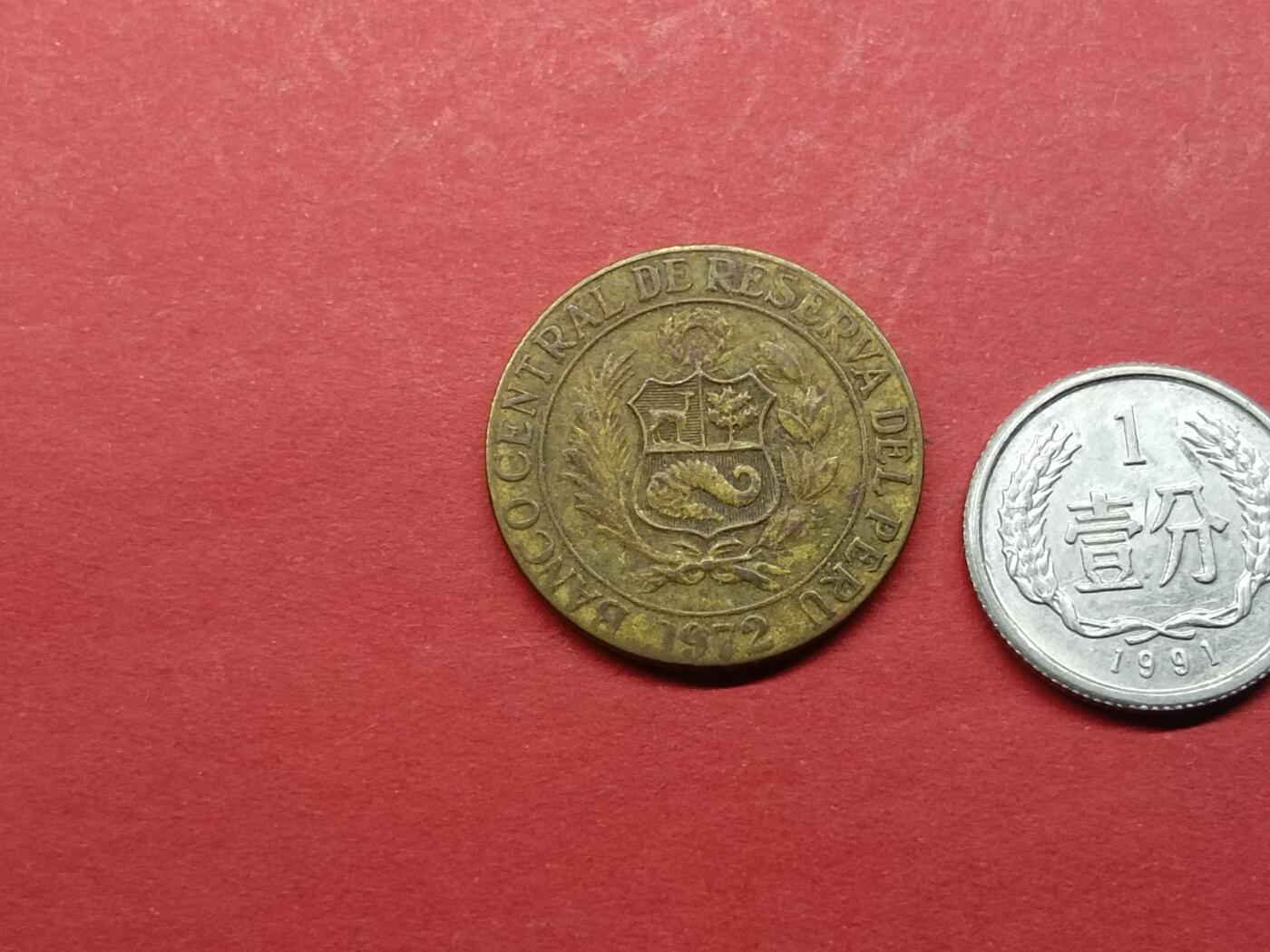 外国硬币 秘鲁硬币1972