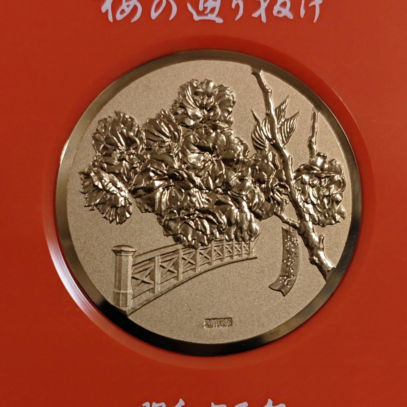 极美品日本樱花纪念铜章1983年昭和58年带原包装