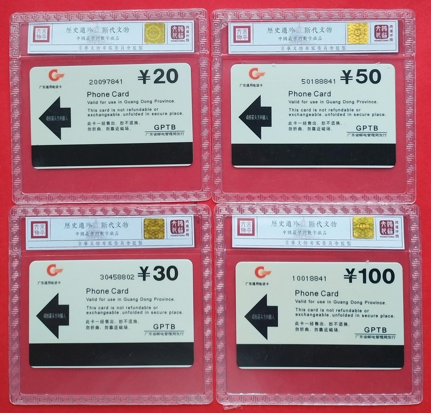 《鸿通俱乐部》拍卖第十期 10月30日21:30延时节拍 亚斯康新卡《香港回顾》鸿通68分*4全