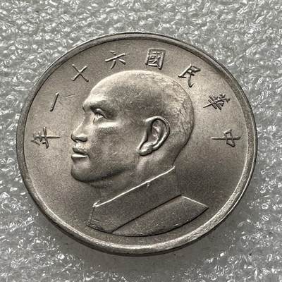 🌹外币初藏🌹🐯第93场 征集拍品 极速上拍 - 民国61年¥5