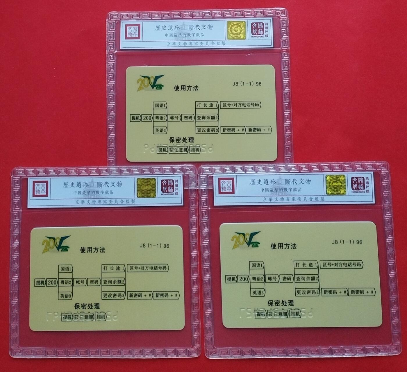 《鸿通俱乐部》拍卖第十期 10月30日21:30延时节拍 密码新卡《庆祝中国共产党成立75周年》鸿通68分*3张