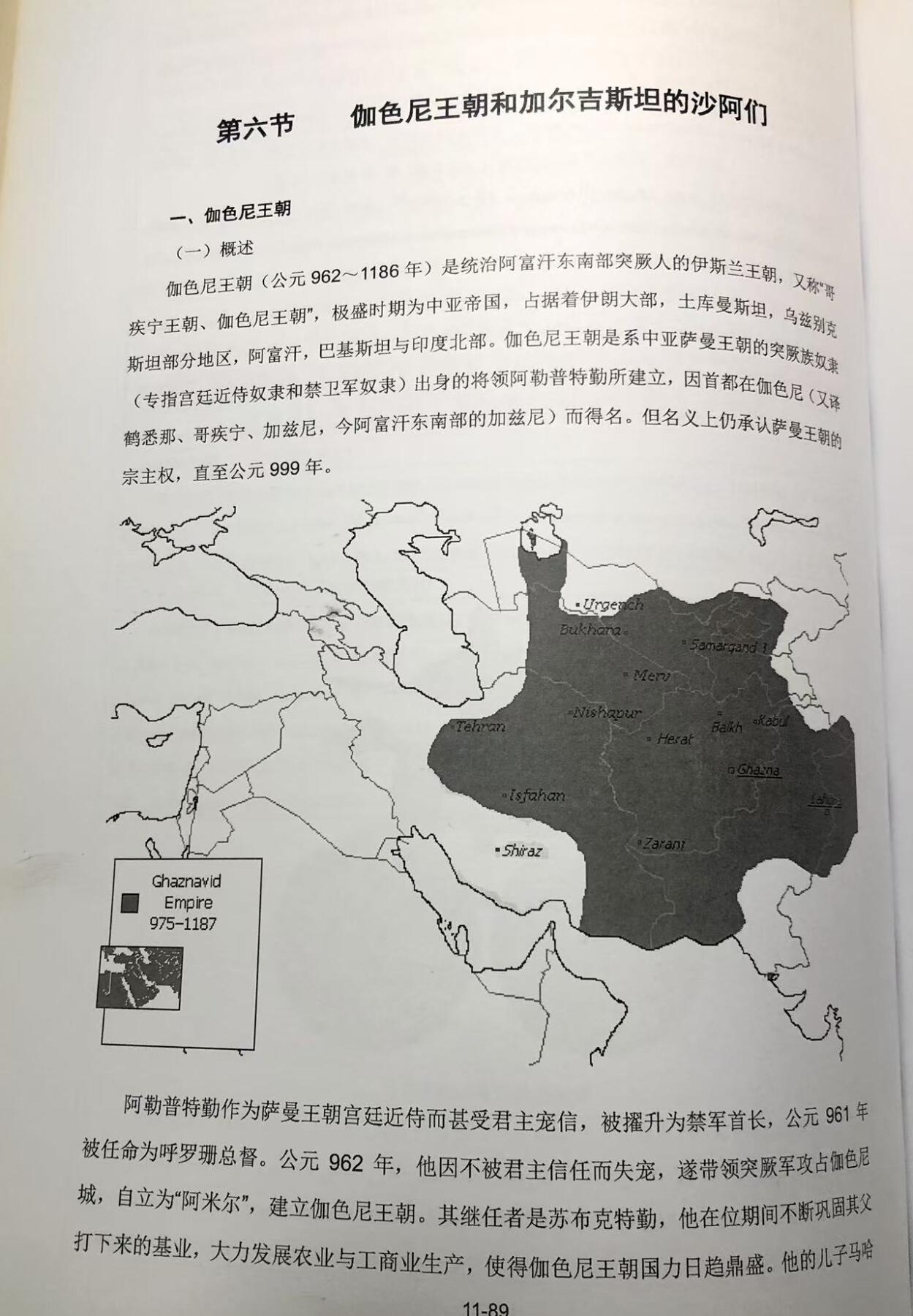 七河·世界钱币杂件小拍（总第25期） 伽色尼王朝银币