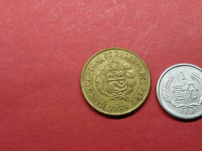 外国硬币 秘鲁硬币1978