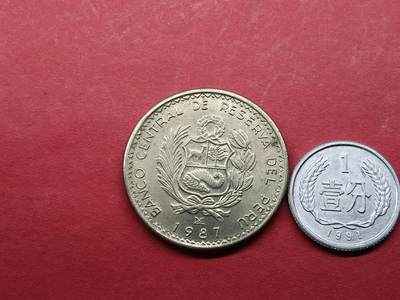 外国硬币 秘鲁硬币1987