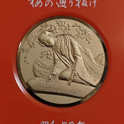 极美品日本樱花纪念铜章1983年昭和58年带原包装 - 极美品日本樱花纪念铜章1983年昭和58年带原包装
