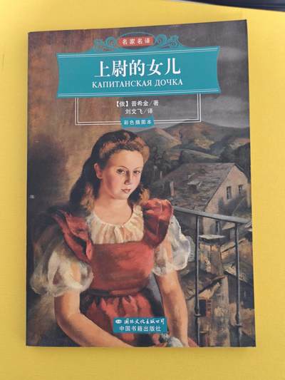 玩卡战线超级大甩拍第17期（好物、稀缺、镇册之宝） 普希金《上尉的女儿》