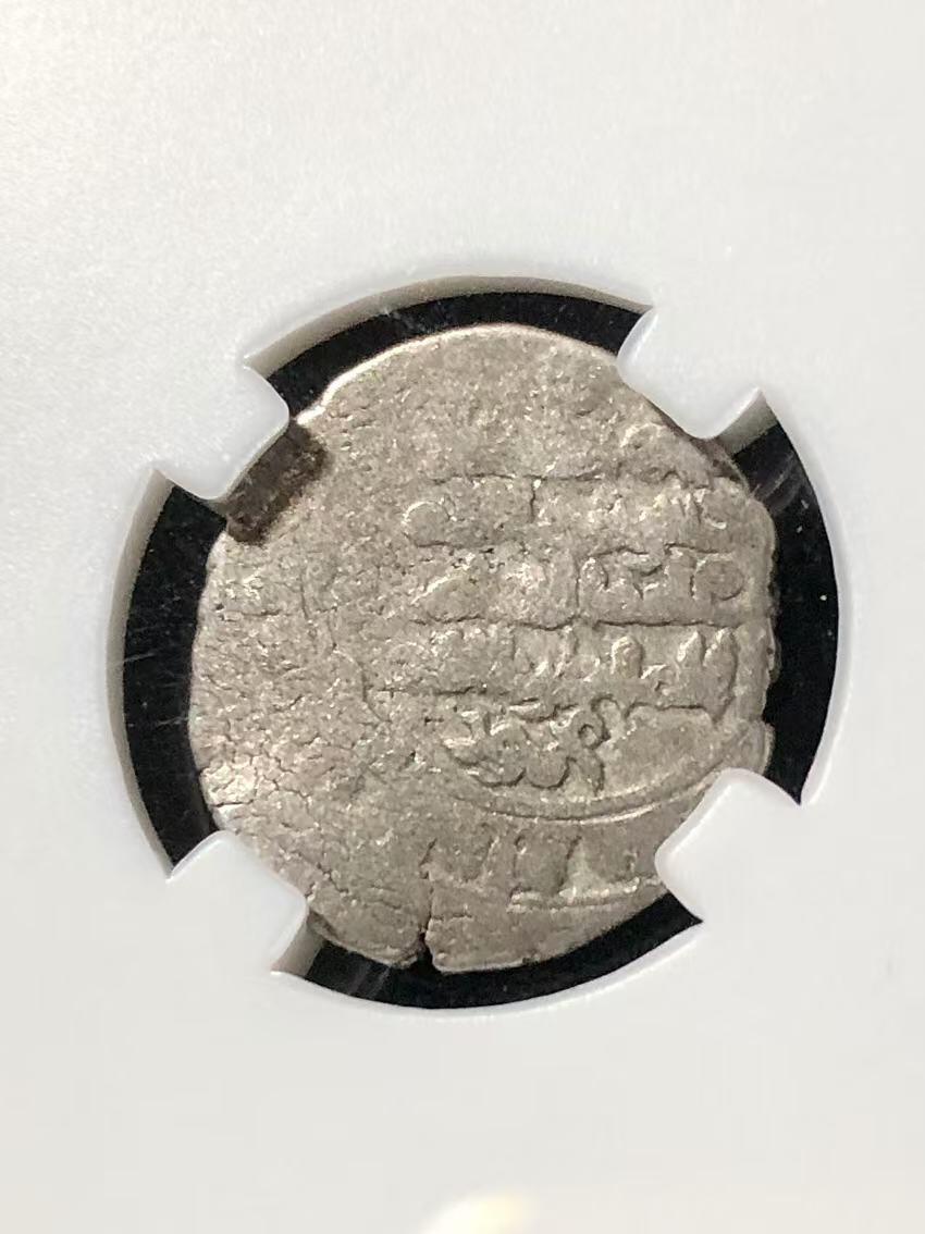 七河·世界钱币杂件小拍（总第25期） 伽色尼王朝银币