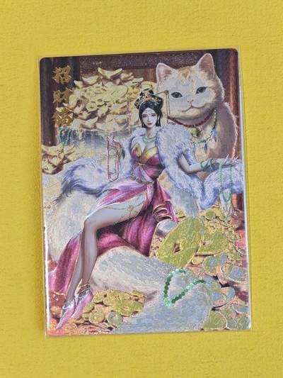 玩卡战线超级大甩拍第17期（好物、稀缺、镇册之宝） 齐卡-杆子绘招财猫粗闪编号特卡，编号239