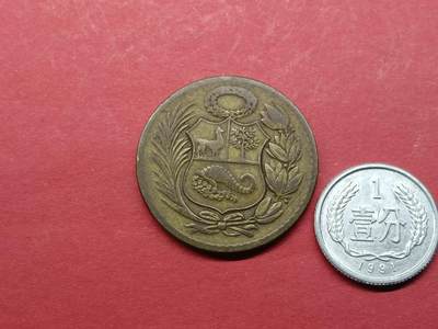 外国硬币 秘鲁硬币1960