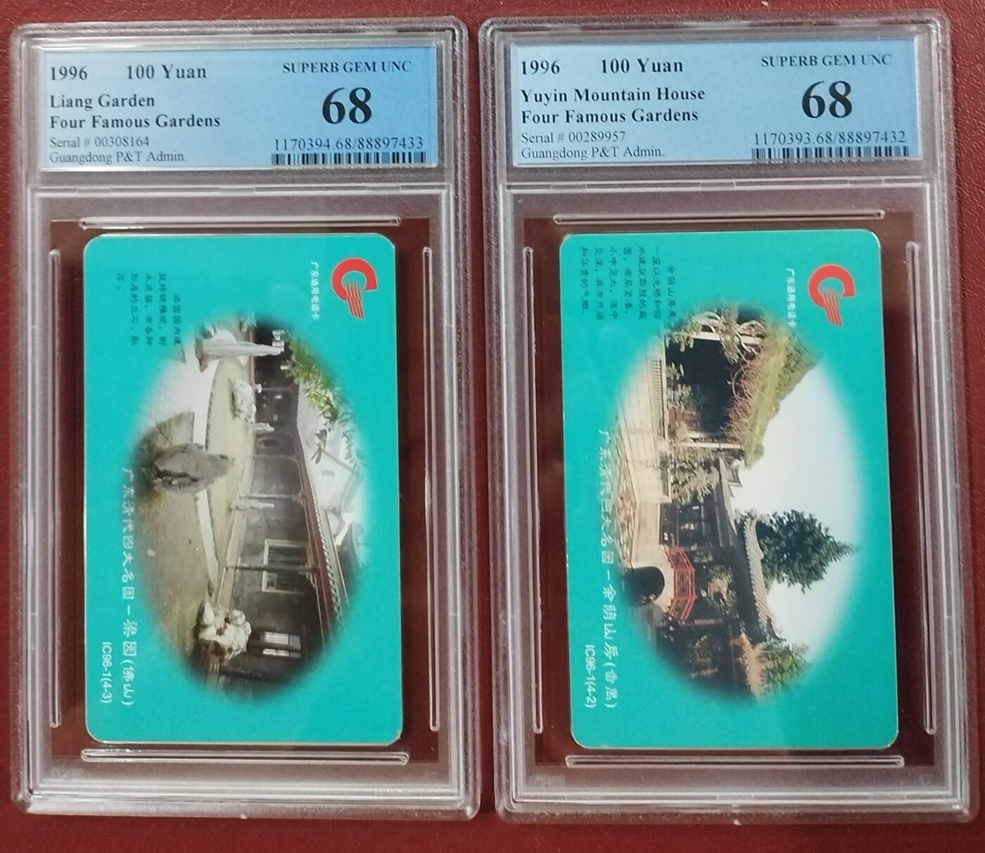 《鸿通俱乐部》拍卖第十期 10月30日21:30延时节拍 IC卡《四大名园》PCGS68分*2张