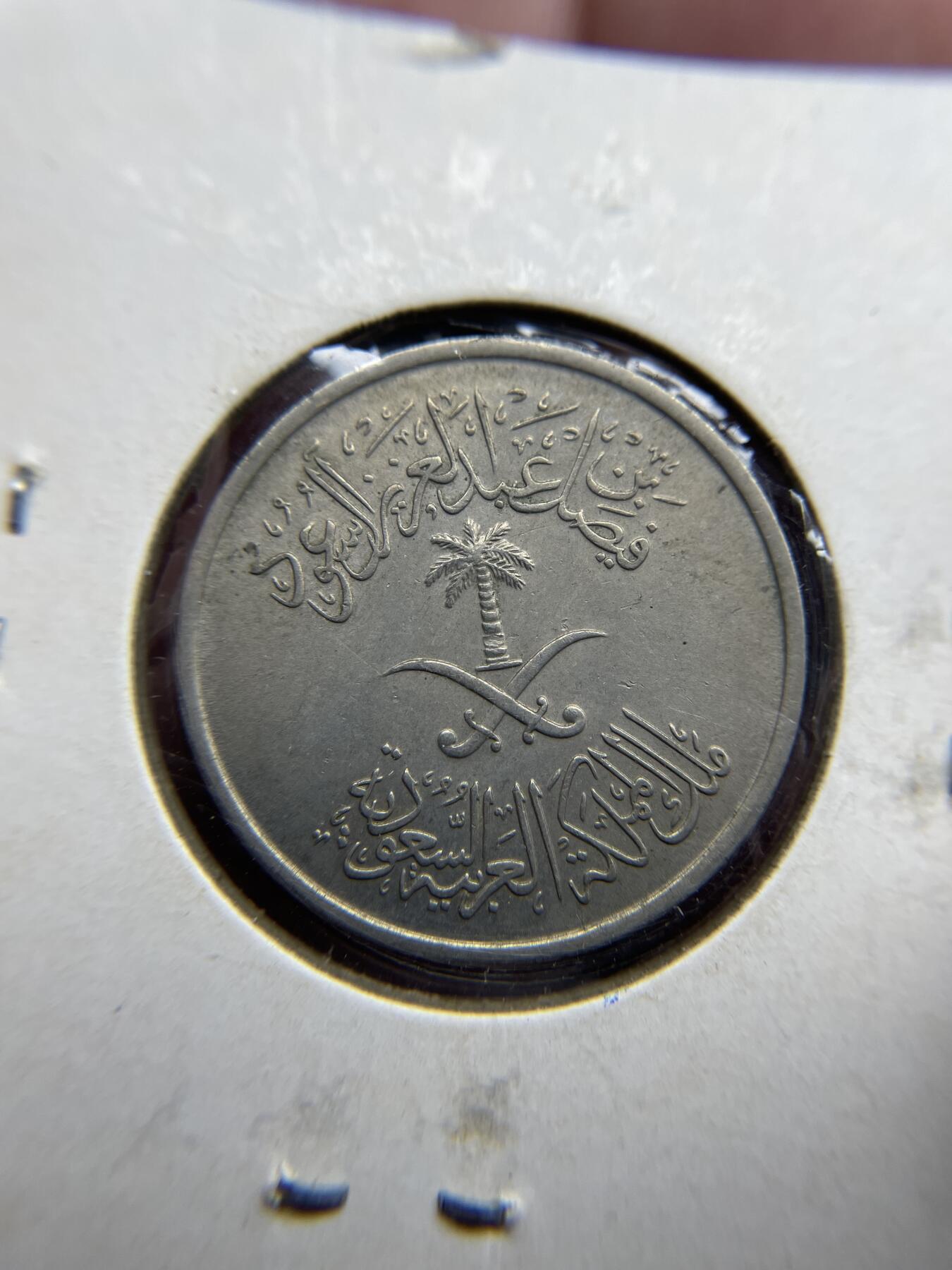 每日一拍，2024年集古藏今外币拍卖第十七期-第3场—（总第163拍），可以寄存60天，满160元包邮。 1972年沙特50哈拉拉