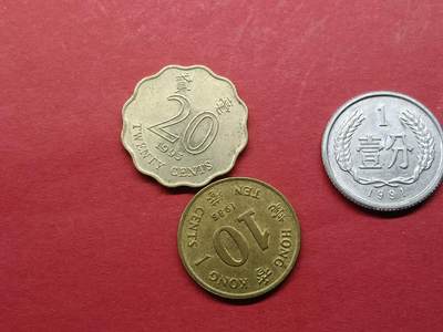 外国硬币 香港硬币1毫2毫