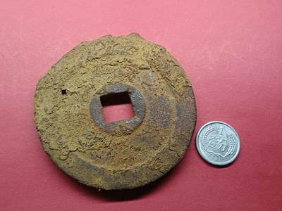 外国硬币 日本成功文镇铁钱