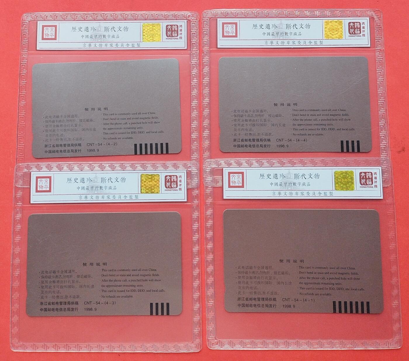 《鸿通俱乐部》拍卖第十期 10月30日21:30延时节拍 田村新卡《雁荡山》4全 鸿通68分*3张、67分*1张