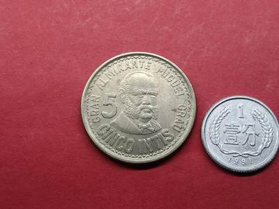 外国硬币 秘鲁硬币1987