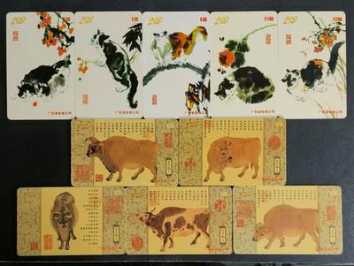 公藏第23期裸卡拍卖 - 广东200密码旧卡（D0030  猫乐5全，D0032  五牛图5全）2套合拍，无软折起皮等。