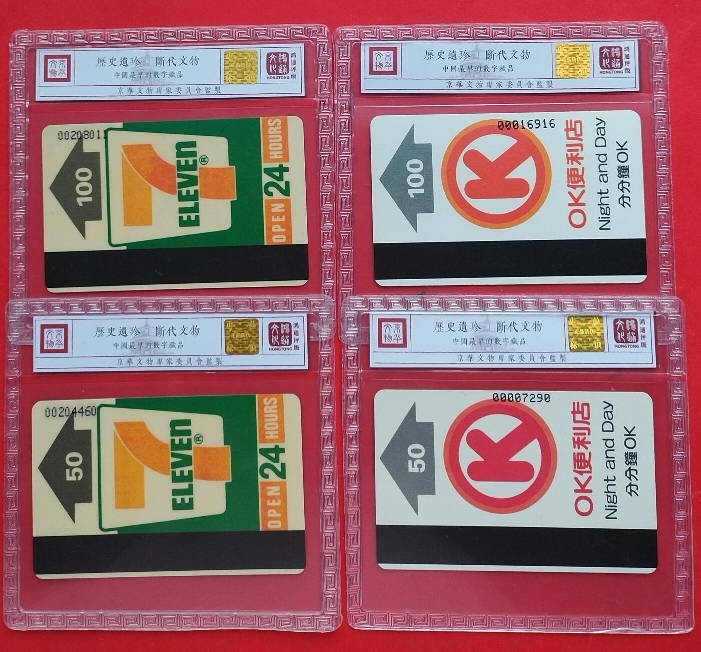《鸿通俱乐部》拍卖第十期 10月30日21:30延时节拍 亚斯康新卡《光道纤维缆》鸿通68分*4张