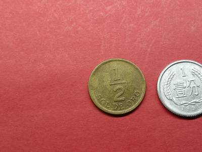 外国硬币 秘鲁硬币1975