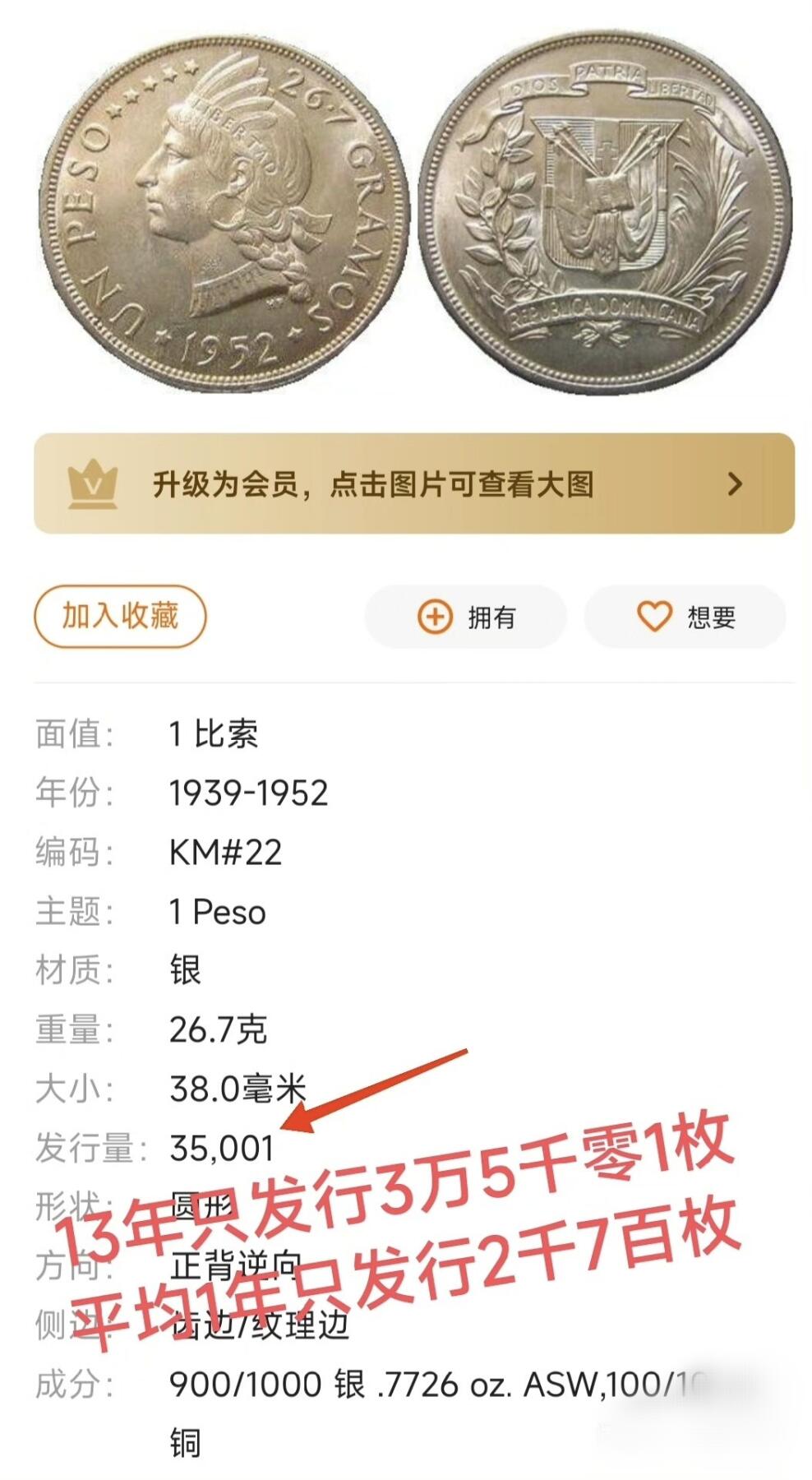 1952特年多米尼加1比索银币ACG金标MS64分0S原状态