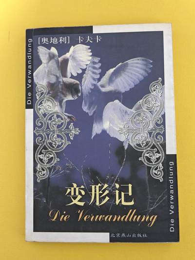 玩卡战线超级大甩拍第17期（好物、稀缺、镇册之宝） 卡夫卡《变形记》