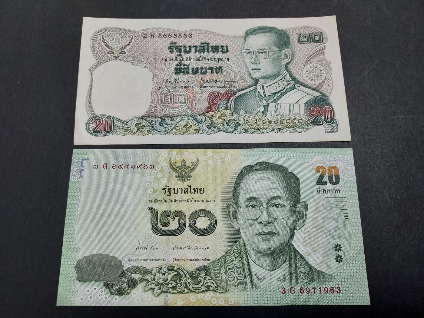 博彦收藏 11月5日 8点钱币专场 泰国20元2张 9品
