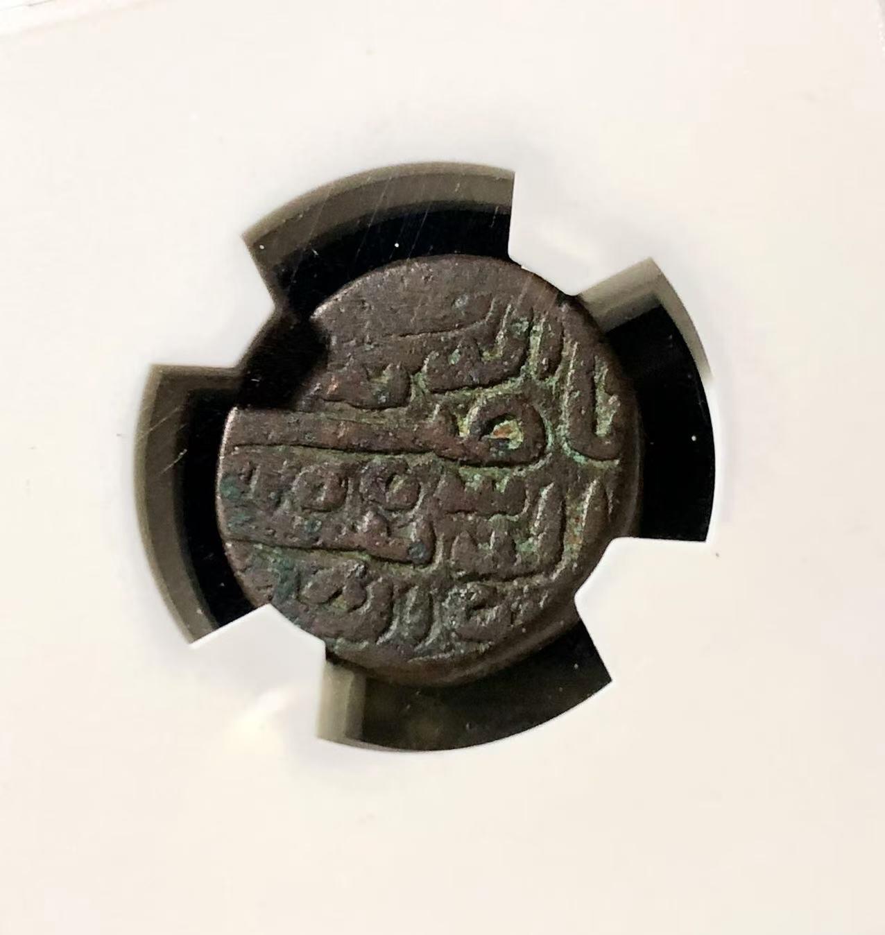 七河·世界钱币杂件小拍（总第25期） 古吉拉特苏丹1.5法鲁斯铜币