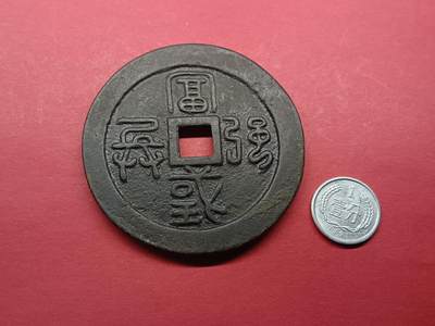 外国硬币 日本花钱富国强兵