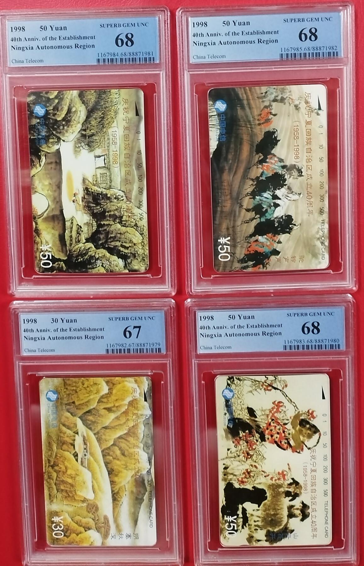《鸿通俱乐部》拍卖第十期 10月30日21:30延时节拍 田村新卡《宁夏自治区成立40周年》PCGS68分*3张、67分*1张