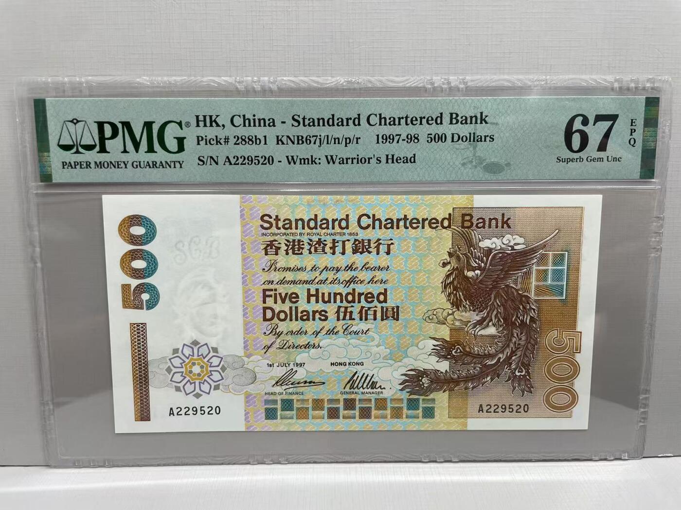 大中华拍卖第757期 香港渣打银行97500 A229520