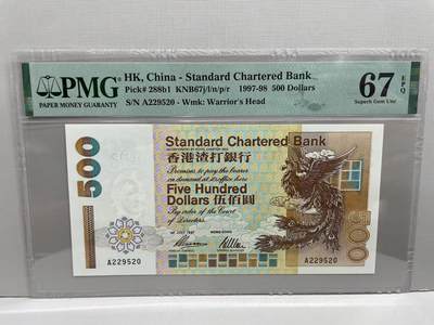 大中华拍卖第757期 - 香港渣打银行97500 A229520